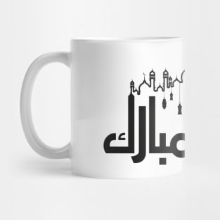Ramadan Mubarak Arabic Calligraphy Mug